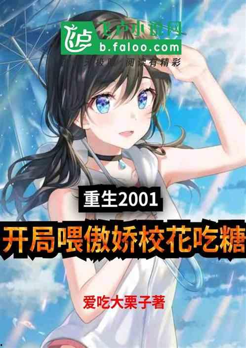 学院女神吃瓜事件小说免费阅读,学院风云录  第3张