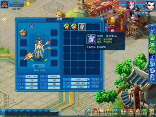 逍遥情缘最新神兽爆料,神秘力量觉醒,战力再升级! 第1张 逍遥情缘最新神兽爆料,神秘力量觉醒,战力再升级! 第1张