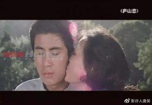 电影庐山恋在线观看,跨越时代的爱情传奇，重温经典电影魅力  第3张