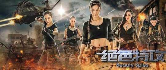 绝色特攻在线观看,绝色佳人，特工风云  第2张