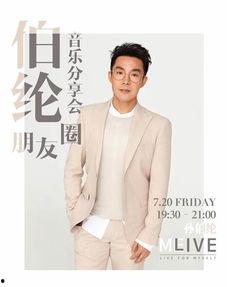 孙伯纶最新爆料视频,娱乐圈背后惊人真相  第3张