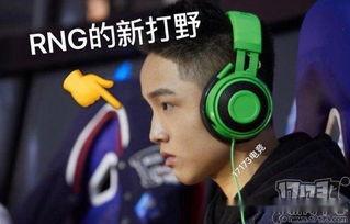 pddrng最新爆料,揭秘战队内部风云与未来动向  第2张