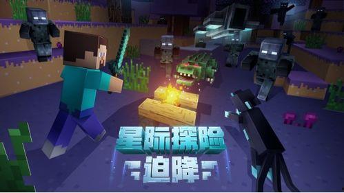 我的世界最新主题爆料,揭秘Minecraft最新主题爆料，引领游戏新潮流  第2张