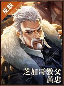 黄忠游戏爆料最新,游戏技能升级，战场霸主归来！  第2张