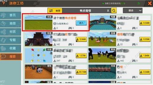 迷你公司爆料视频播放,独家爆料视频带你领略幕后精彩瞬间  第2张
