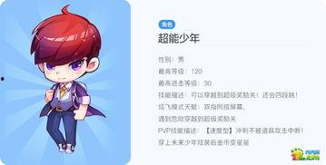 淘宝班少年最新角色爆料,神秘力量觉醒，未来战力瞩目  第2张